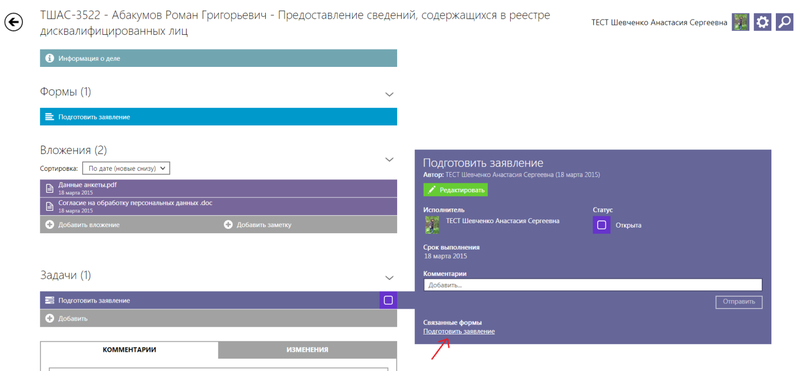 Файл:Переход на форму из задачи 1.png
