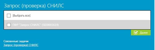 Переход на форму из вкладки «Формы» 1.jpg