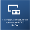 Платформа управления контентом (РПГУ) Re:Doc